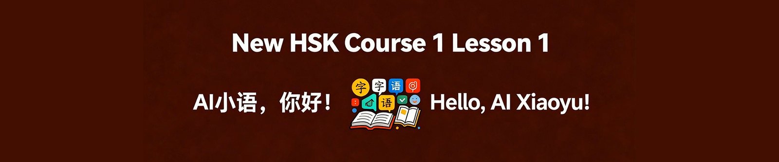 NHSK 1 Lesson 1 Banner