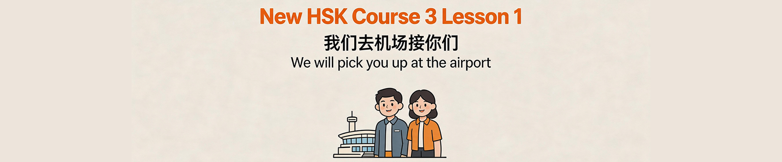 Lesson Banner