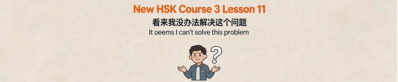 Lesson Banner