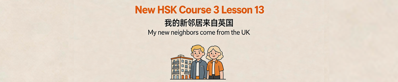 Lesson Banner