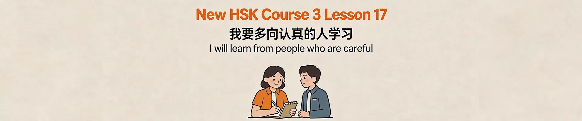 Lesson Banner