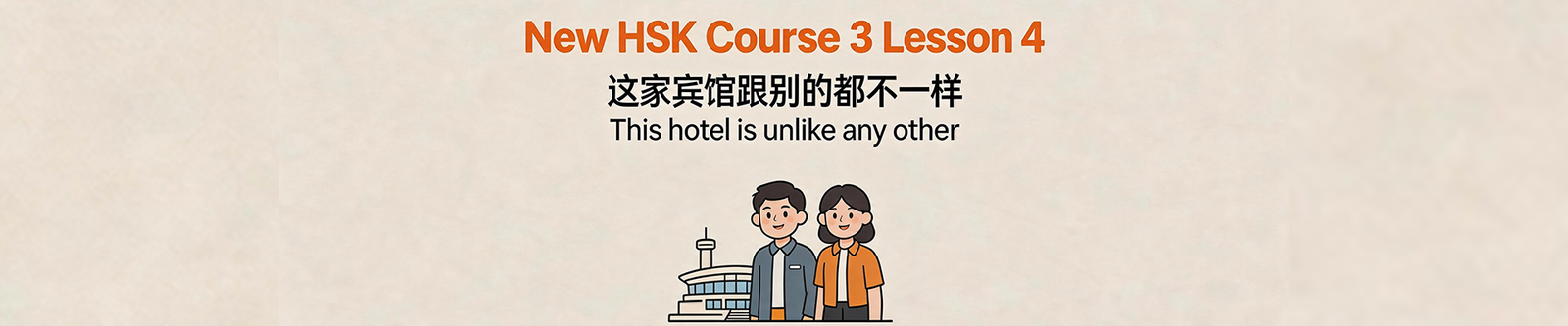 Lesson Banner