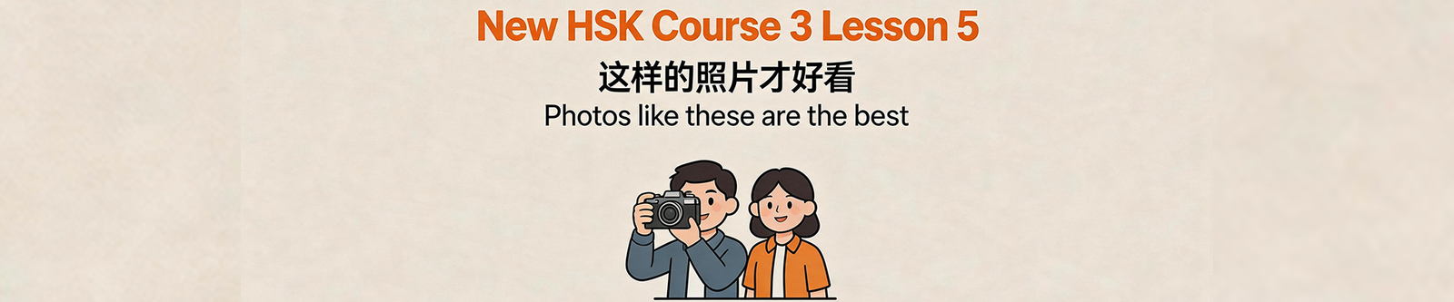 Lesson Banner