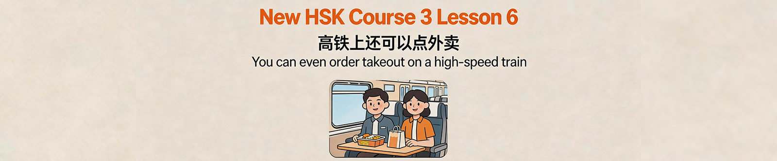 Lesson Banner