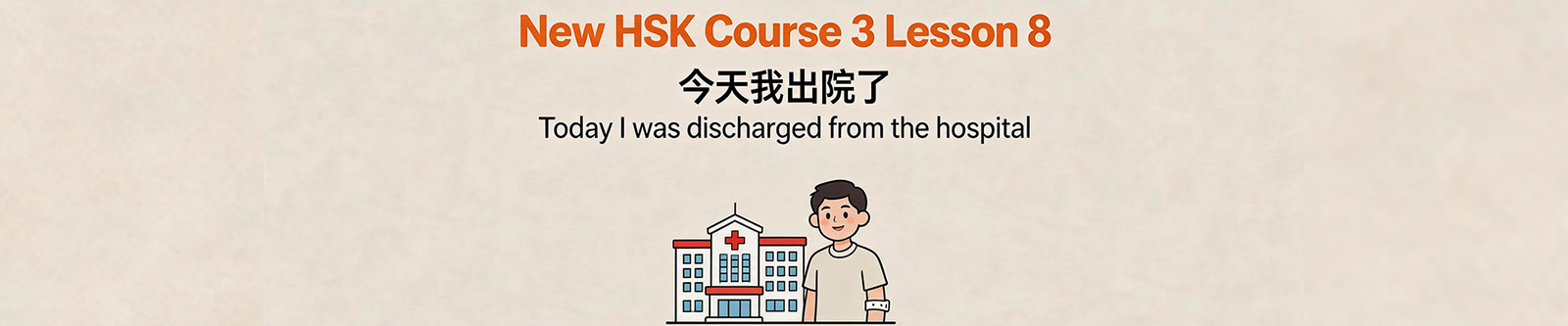 Lesson Banner