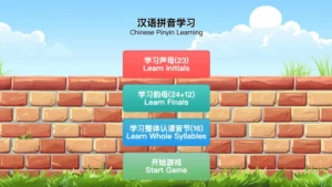 Read more about the article 汉语拼音学习 Learn Chinese Pinyin